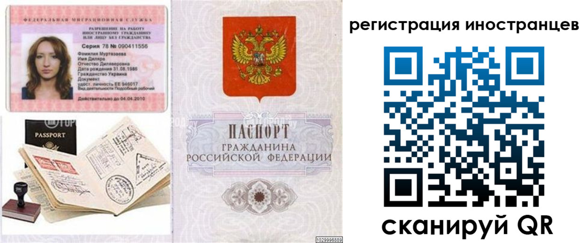 временная регистрация 2025 в Грязовце