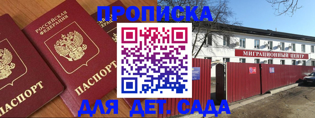 временная регистрация купить в Грязовце
