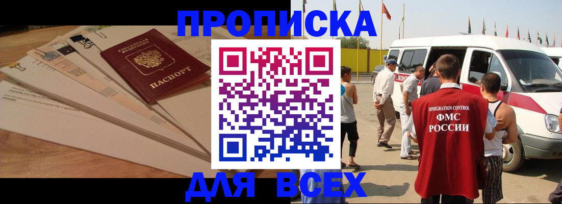 прописка ребенка в Грязовце