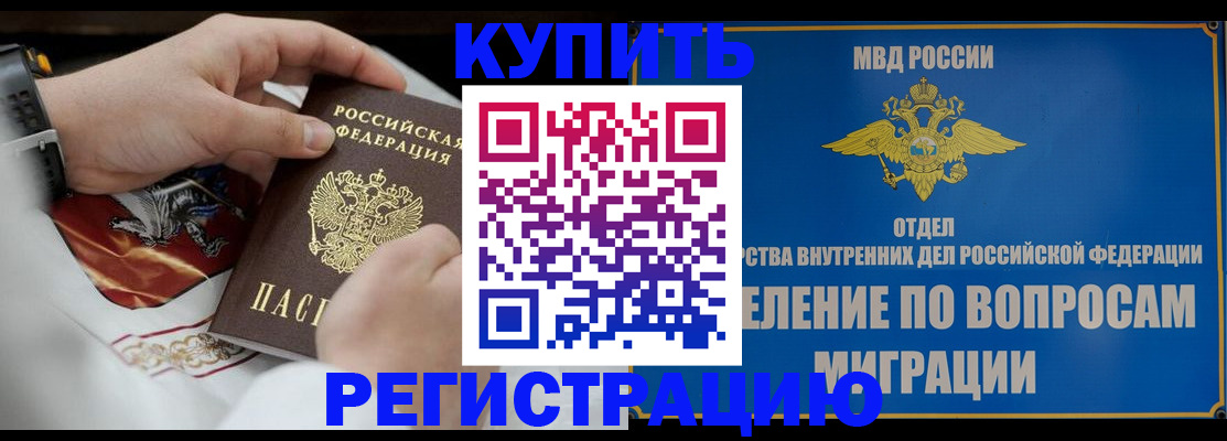 миграционный учет в Грязовце