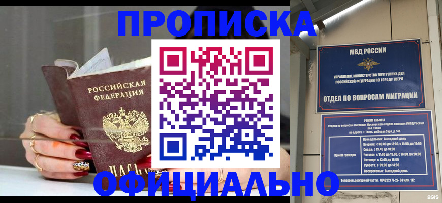 временная регистрация собственник в Грязовце