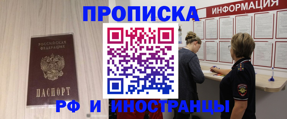 прописка штамп в Грязовце