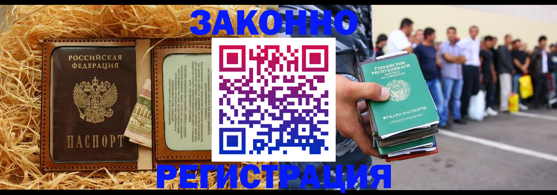 прописка ребенка в Грязовце