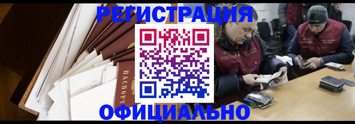 прописка регистрация в Грязовце